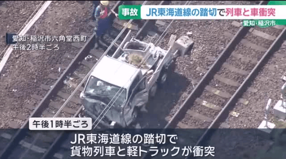Man Dies After Freight Train Collides With Mini Truck at Railway Crossing in Aichi