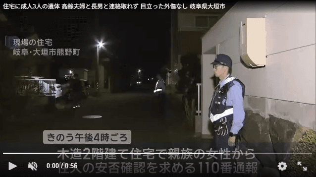 Three bodies found inside home in Gifu Prefecture; police investigating cause of death